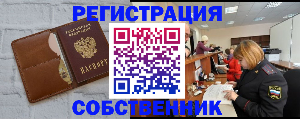 прописка для военкомата в ХМАО