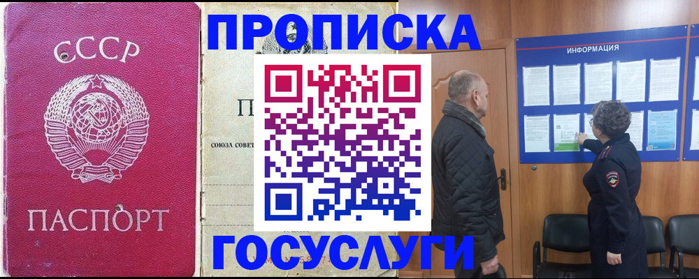временная регистрация адрес в ХМАО